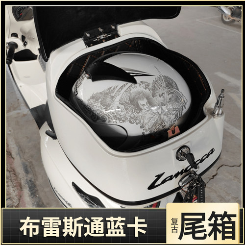 适用布雷斯通蓝卡BL150T-D尾箱摩托车后备箱行李箱载物箱尾架复古