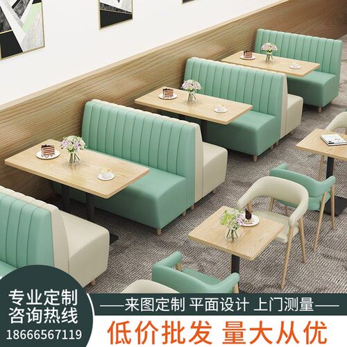 奶茶店桌椅组合餐吧甜品烧烤火锅店西餐咖啡N厅休息区靠墙卡座沙