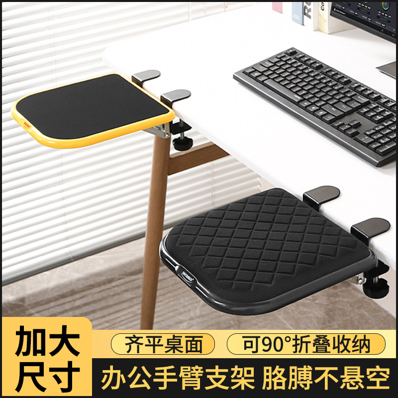 创意手臂支架电脑肘托办公桌面延伸桌子滑鼠护腕垫胳膊支撑加长板,电脑硬件/显示器/电脑周边,鼠标垫/贴/腕垫,淘宝优惠券,粉丝福利购,淘宝优惠卷