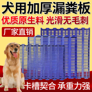 狗笼子垫板大孔狗用漏粪板宠物塑料网格垫L狗狗笼子脚垫板底网踏