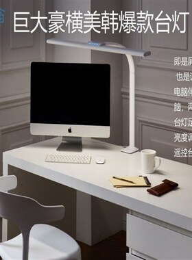 fpT亮屏幕长臂护眼阅读台灯书桌LEHD学生显示屏儿童学习公灯卧