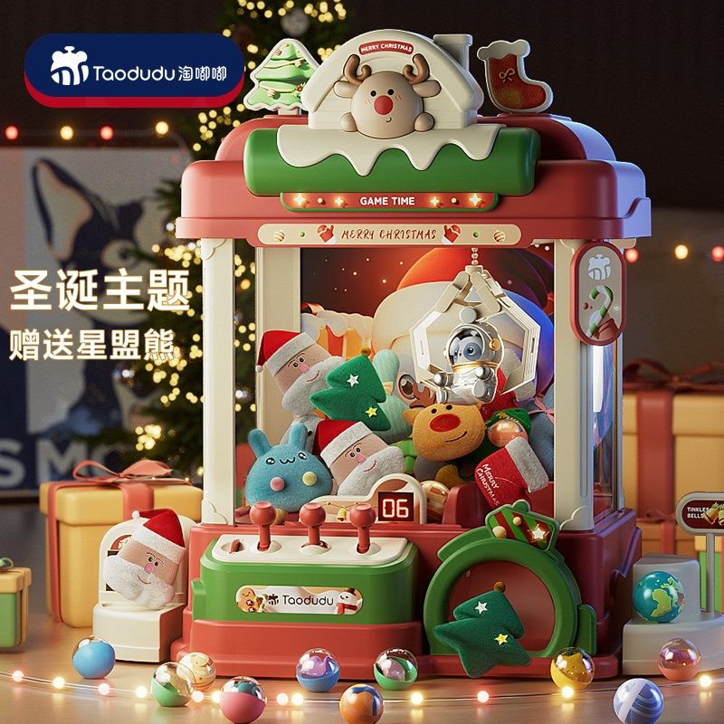 淘嘟嘟2024年新款儿童抓娃娃机女孩扭蛋机夹公仔玩具过新年礼物男