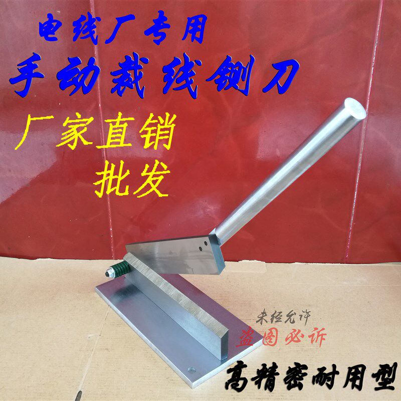 电缆裁线切刀大闸刀手动切线刀手机数据切铜电线厂用优质带齿铡刀