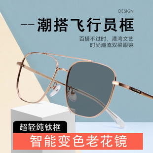 变色纯钛老c花镜墨镜一体50 75 125 150 200 350 400度男远视眼镜