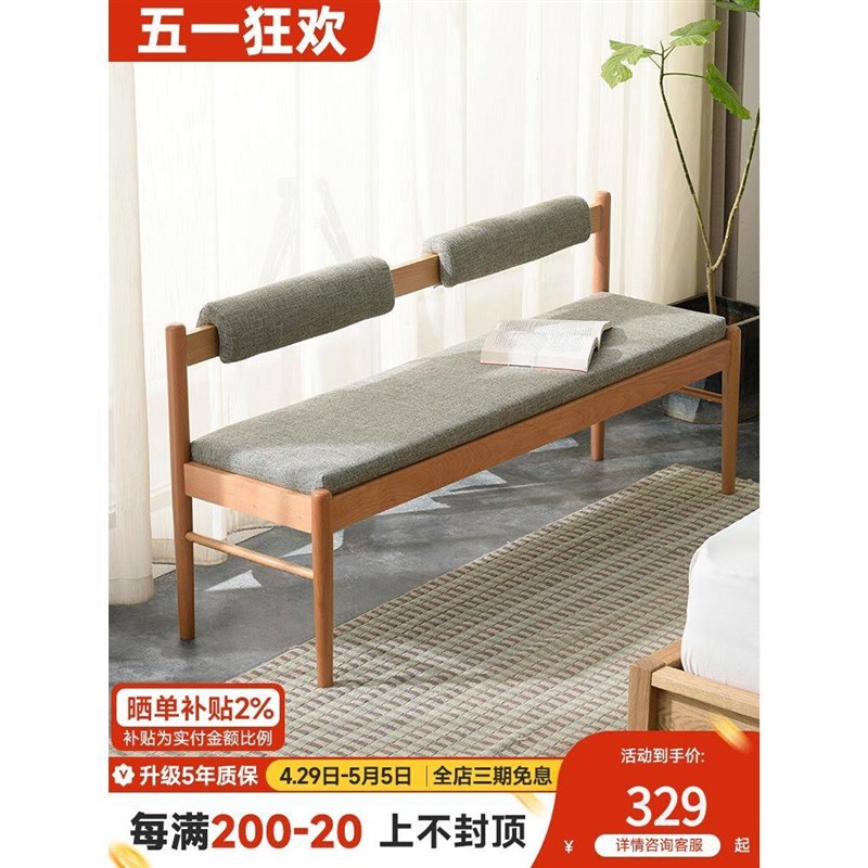 实木卧室床尾凳沙发凳简约新中式长条凳子轻奢换鞋凳软包餐椅靠背