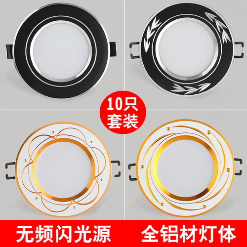 套餐led筒灯5W射灯嵌入式天花灯吊顶7.5/8公分三色变光铜灯小洞灯