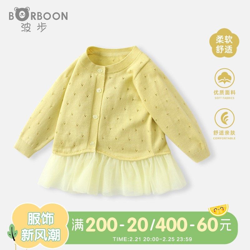 婴儿外套2025春装新款女宝宝针织开衫开春薄款上衣女童外出服衣服,童装/婴儿装/亲子装,毛衣/针织衫,淘宝优惠券,粉丝福利购,淘宝优惠卷