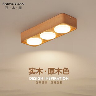 原木风斗胆灯明装筒灯客厅无主灯三头天J花板射灯卧室灯走廊过道