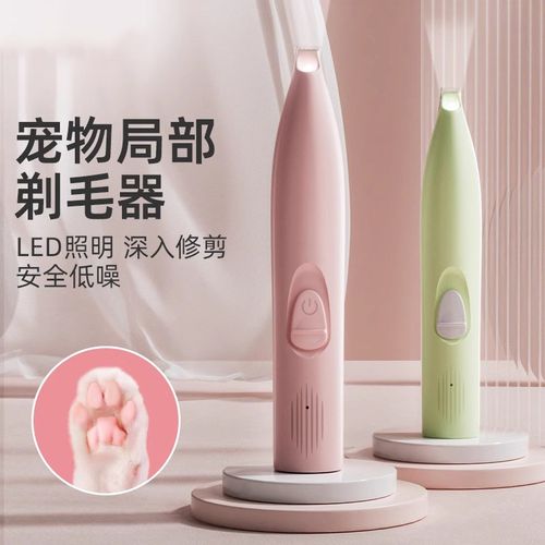 宠物剃脚毛器猫咪狗狗专用剃毛推子猫爪脚底电动静音修剪神器