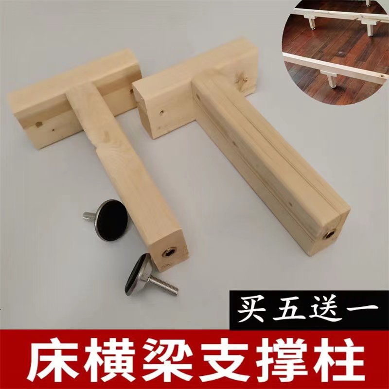 定制实木床架横梁床底支撑器可调节承重龙骨加固定床脚支架支撑脚