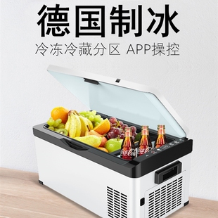 车载冰箱车家两用小车汽车大货车压缩机24v冷冻冷藏结冰旅行房车