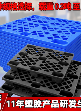 塑料卡板塑料栈板厂家叉车托盘出货黑色12K10垫仓板仓库货物防潮