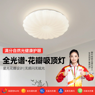 卧室灯吸顶灯led现代简约阳台过道走廊灯L博主推荐护眼主卧房间灯