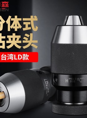 自紧钻夹头自锁式钻夹头1-13 1-16 B16 B18螺纹孔铣床钻床手电钻