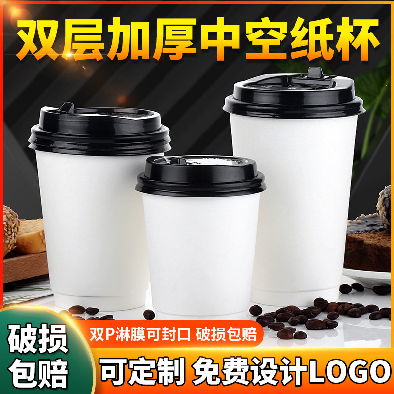 一次性奶茶杯纸杯加厚双层防烫瓦楞咖啡外卖打包杯子带盖500只,餐饮具,纸杯,淘宝优惠券,粉丝福利购,淘宝优惠卷