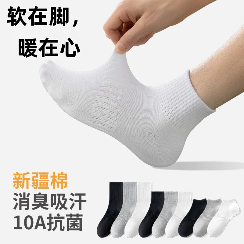 白袜子男款中筒夏季薄男生青少年运动防臭吸汗男士诸暨纯色棉短袜