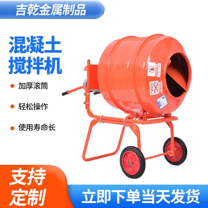 定制混凝土搅拌小推车单相小型搅拌机搅拌手推车建筑混凝土搅料机
