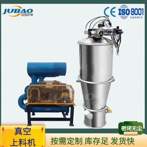 不锈钢04电动真空加料机金属粉上料输送设备粉末负压吸料器