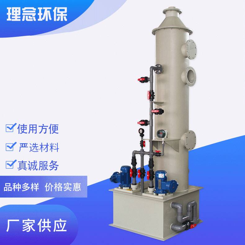 厂家供应PP废气喷淋塔 废气处理工业净化塔成套设备PP喷淋塔