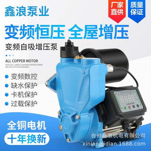 家用永磁变频压泵220V恒压自吸泵水塔供水自来水压小型抽水机