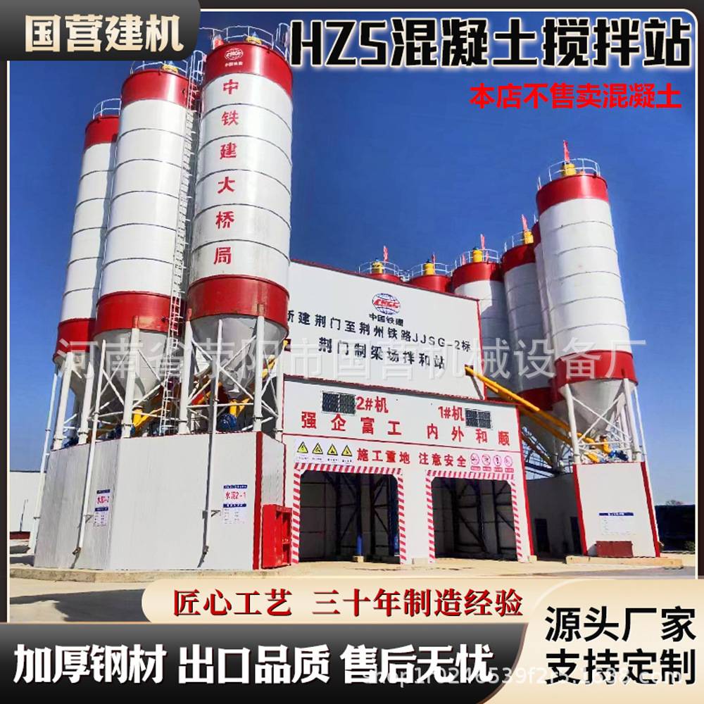 移动混凝土搅拌站hzs35免基础强制50水泥搅伴站全套机械设备报价