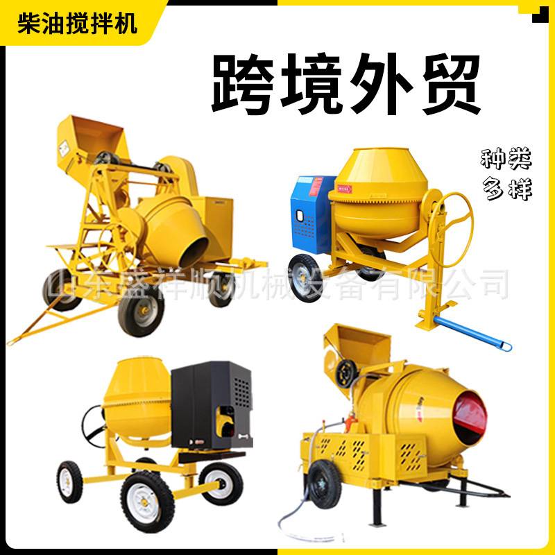 跨境350l柴油搅拌机非洲热卖立式简易混凝土搅拌机500l柴油搅拌机