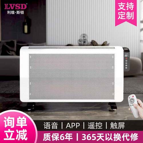 德国利维斯顿取暖器电暖器全屋供暖客厅速热石墨烯远红外2000w