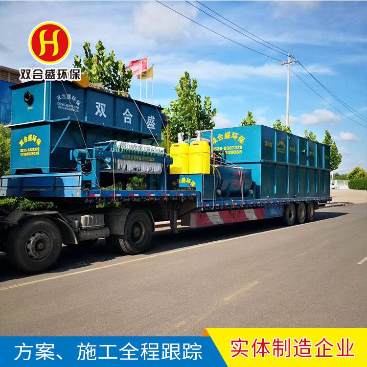 洗鱿鱼 海鲜加 工污水处理设备 一体化海产品清洗污水处理设备