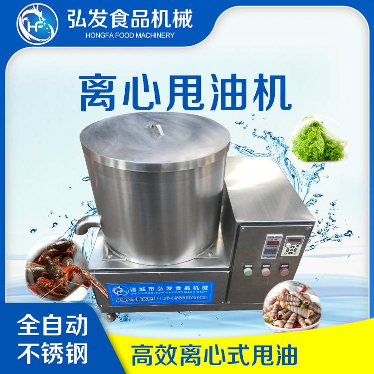 蔬菜脱水机蔬菜甩干机蔬菜离心脱水机离心甩油机脱油机厂家现货