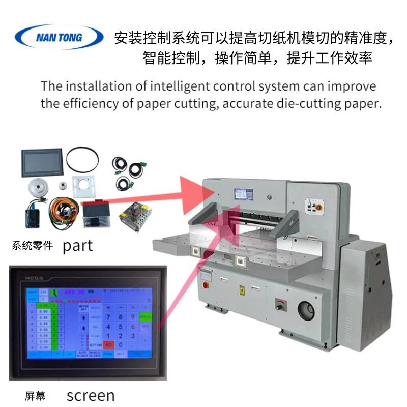 双液压波拉切纸机裁纸机电脑控制系统全新升级智能操作模切纸张