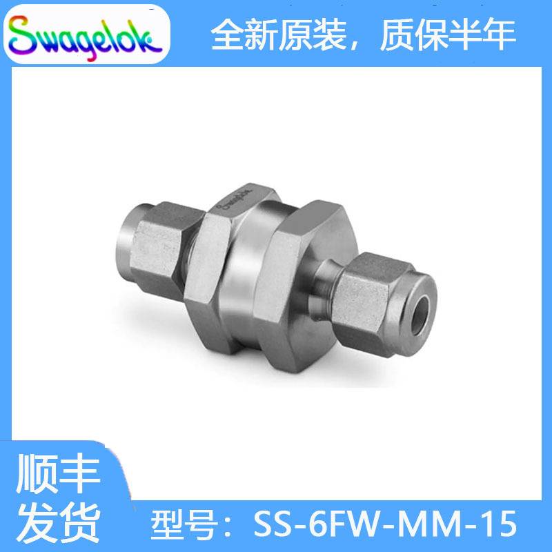 世伟洛克(SS-6FW-MM-15)不锈钢全焊接直通过滤器,6 mm卡套管接头