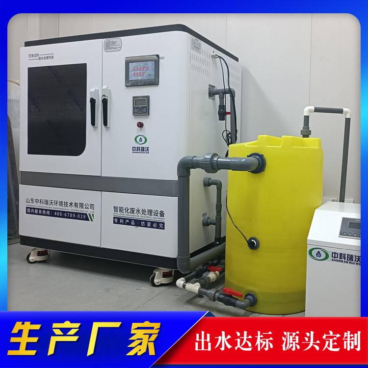 药品厂实验室污水处理器设备企业工业园区实验室废水处理装置厂家