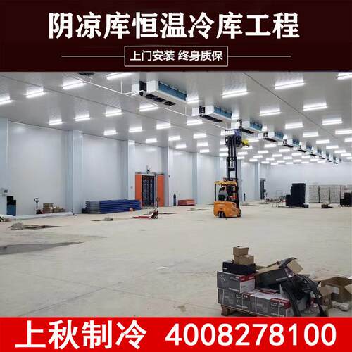 上海制冷建造气调冷库工程常温阴凉库恒温仓库医药冷库设计