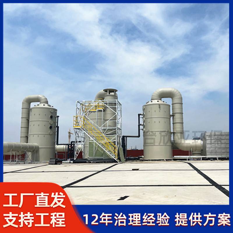 厂家直供喷淋塔 酸雾化工废气处理设备净化pp洗涤塔PP废气喷淋塔