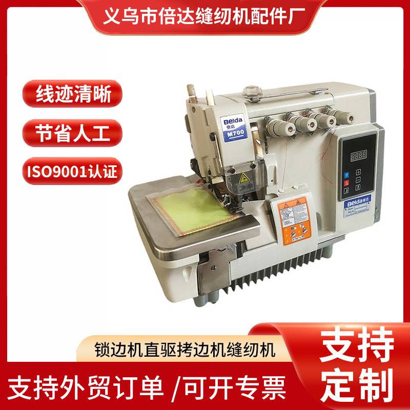 厂家供应 缝纫机包缝机700锁边机直驱拷边机电脑包边机鞋面机鞋机