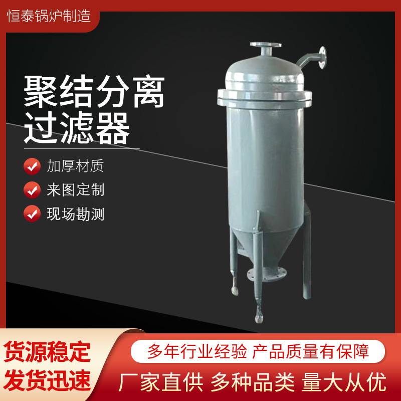 聚结分离器煤油精密过滤器碳钢不锈钢油水分离滤芯立式高效过滤