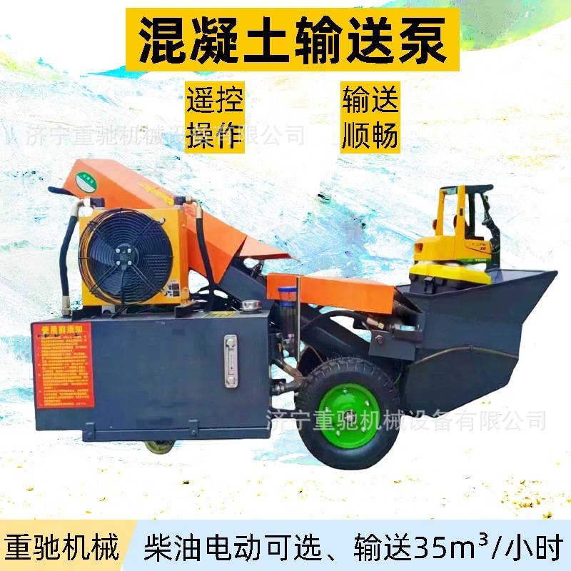 柴油混凝土输送泵工程用混凝土二次构造泵粗沙细石混凝土输送机