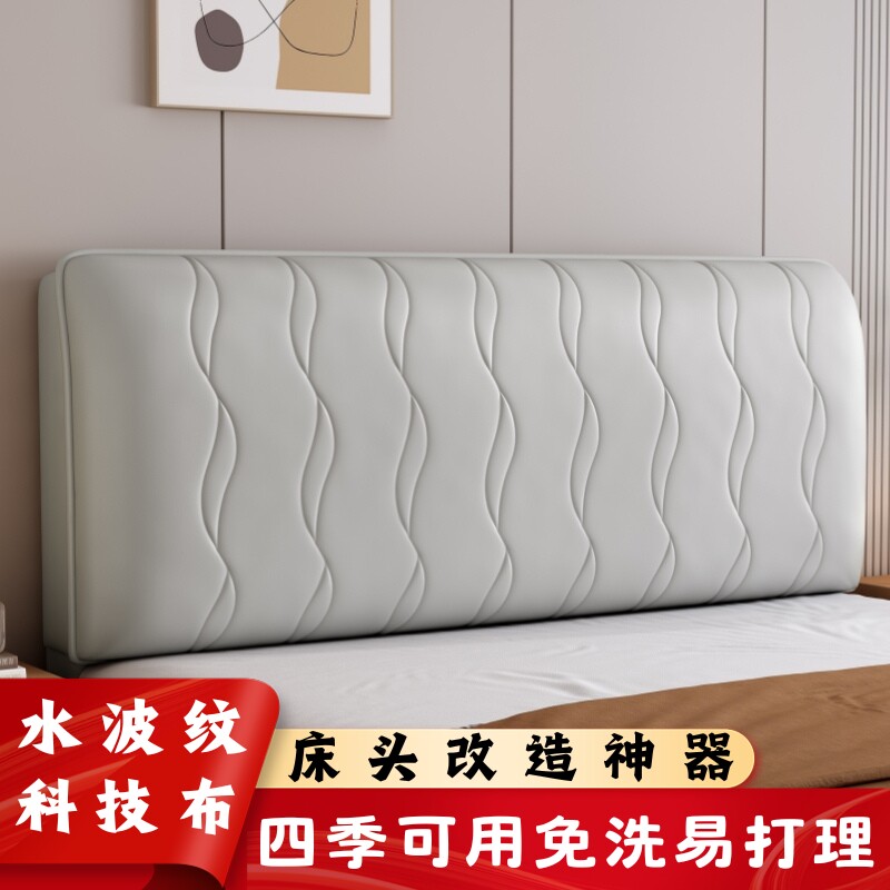 2025新款科技布床头罩套加厚全包薄厚床头简约彷皮质床包免洗