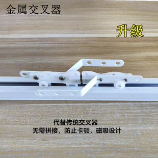 新品窗帘轨道防漏光交叉器滑车走珠滑臂闭合器防回弹带磁力定位器