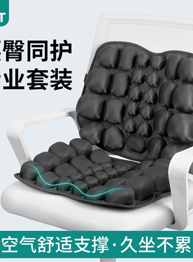 JFT减压空气3D气囊坐垫办公室久坐汽车透气术后防屁股痛充气座垫