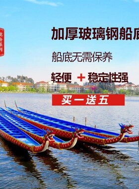 定制端午树脂实木龙舟12人22人竞技玻璃钢龙船国际比赛标准龙厂家