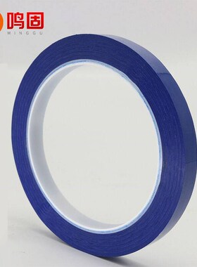 桌面定位标识胶带地面警q示胶带12mm耐磨划线胶带蓝色66m*彩色