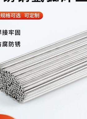 正宗304不锈钢氩弧焊丝201直条309焊条焊丝31O6l焊接焊材308电焊