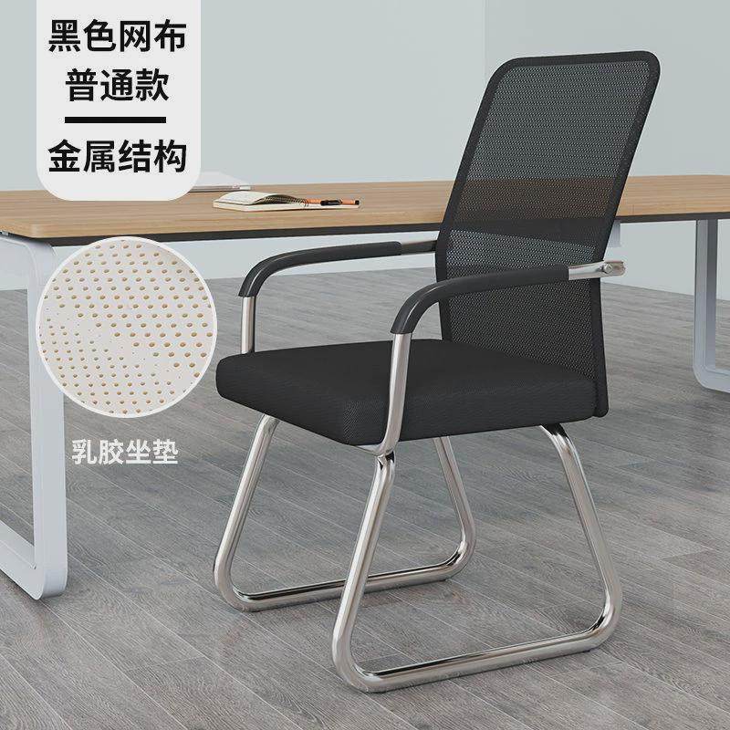 扶手电脑椅家用办公椅久坐职员椅会议室椅学生宿舍椅子椅子带网面,商业/办公家具,办公电脑椅/职员椅,淘宝优惠券,粉丝福利购,淘宝优惠卷