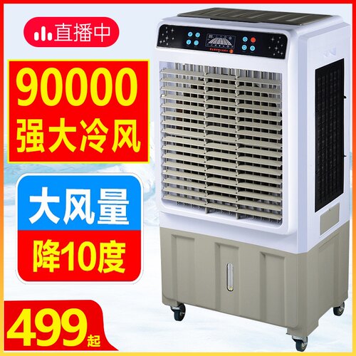 茂力空调扇制冷风扇加水冷风机冷气扇家用宿舍制冷神器小空调小型