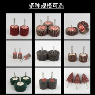带柄百叶轮磨头电动打磨头打磨抛光轮O不锈钢砂纸打磨头