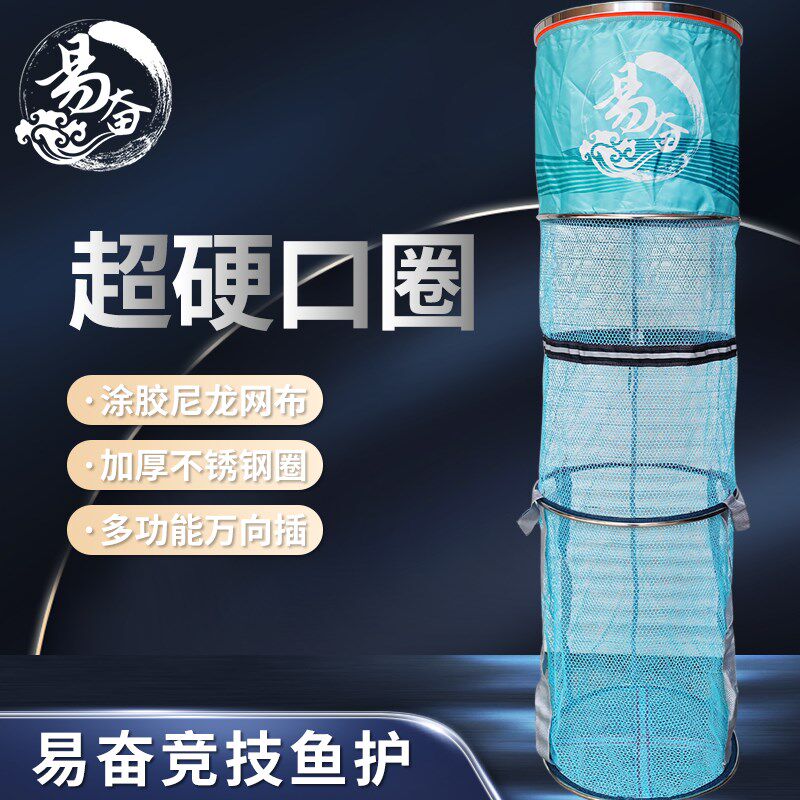 易奋竞技鱼护45cm直径v加厚鱼护网面涂胶速干防挂折叠黑坑鱼护