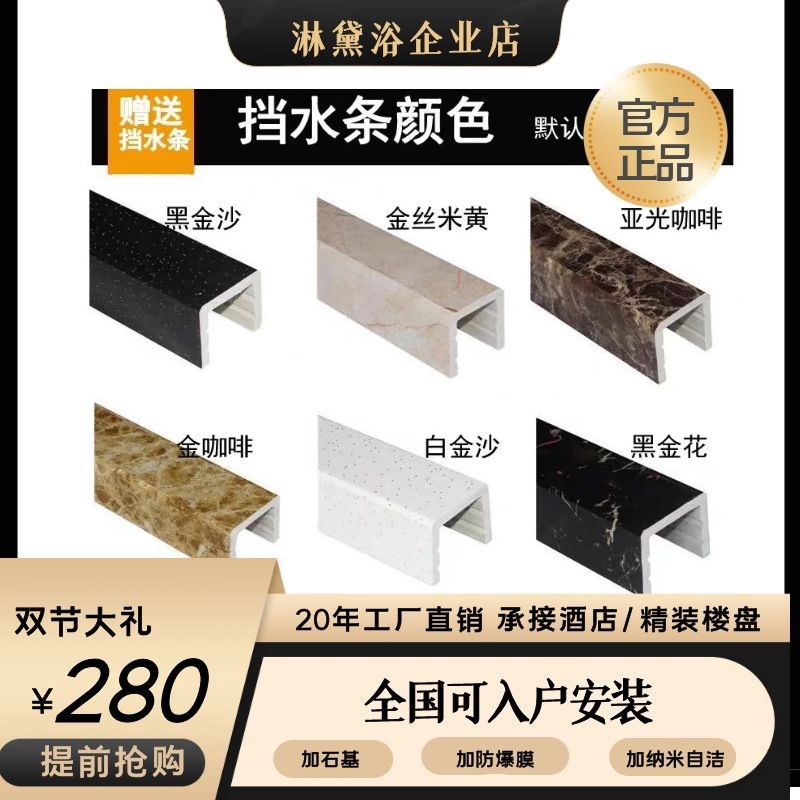 卫生间挡水条防水条厕q所隔断基石弧形阻水条预埋石基淋浴房挡水