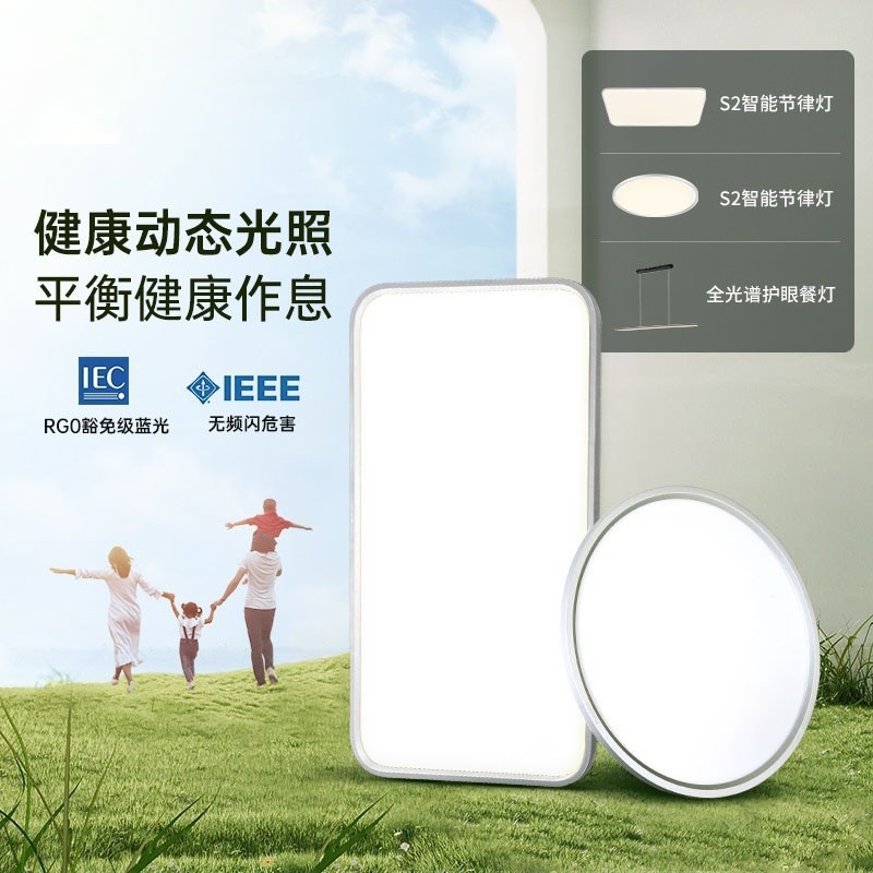 德国柏曼日光护眼全光谱吸顶灯智能全屋搭配卧室客厅超薄灯具套装