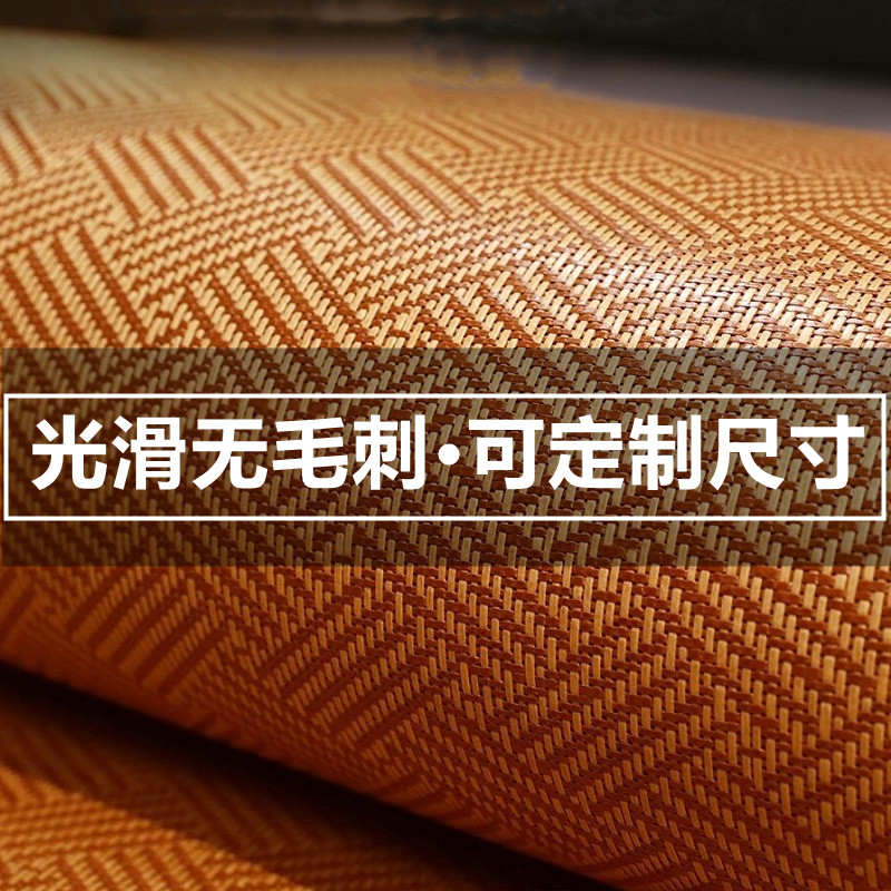 定做榻榻米藤席冰丝凉席1.5*1.8*1w.9*2*2.3*2.4*2.5*2.7*2.8炕席